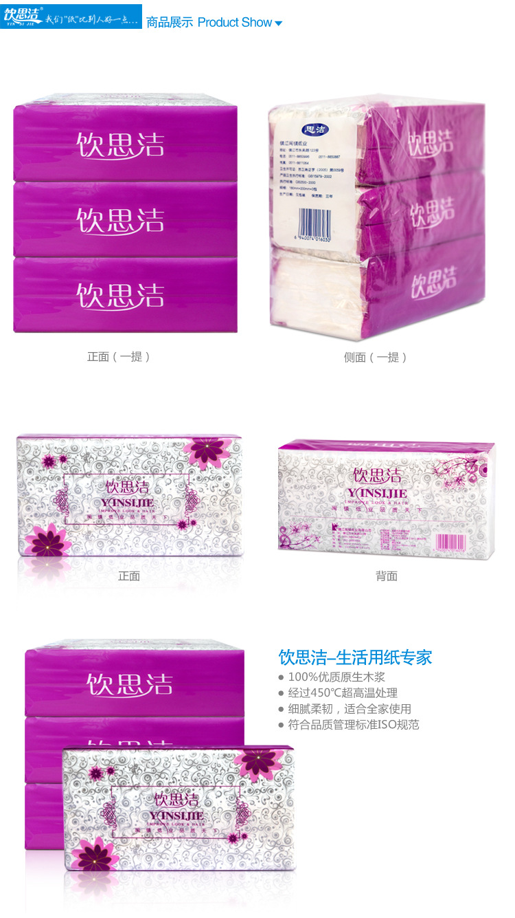 纸巾行业的温暖之选:想你纸巾