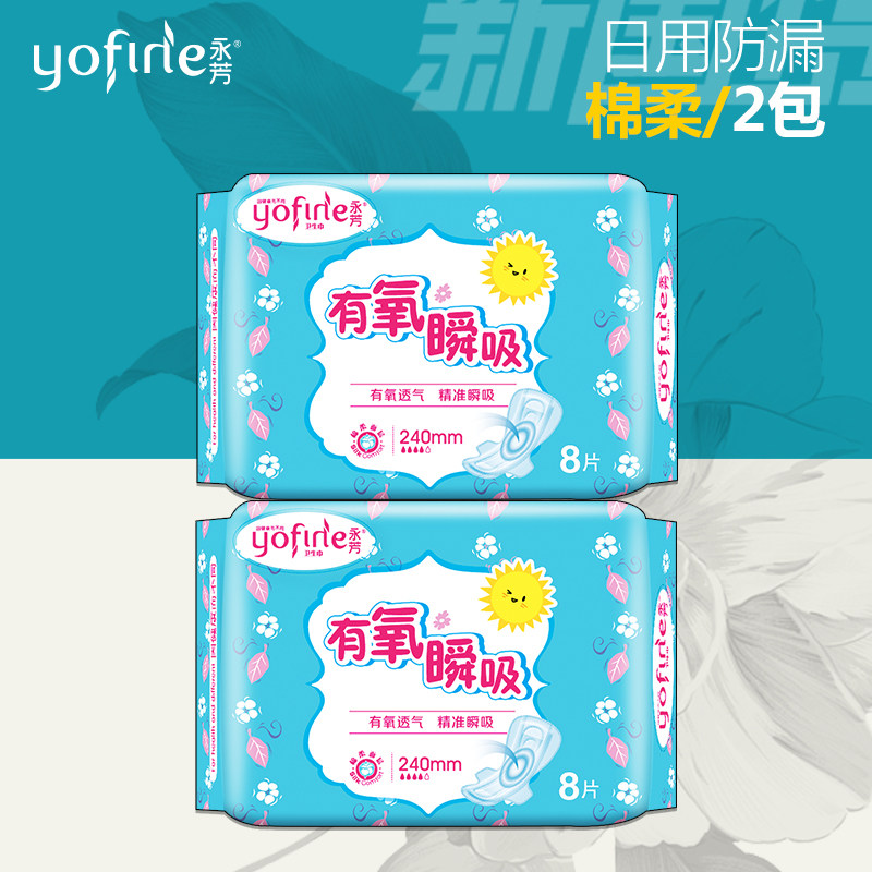 卫生巾批发
